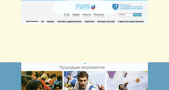 Desktop Screenshot of profcomunn.ru
